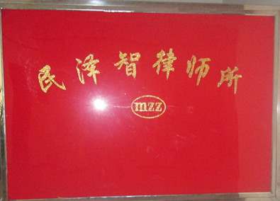 山西何富民 电话0355-2610202 山西何富民 电话0355-2610202