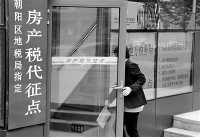 业内称,房产税征收有很多技术环节还没讨论清楚。图/CFP